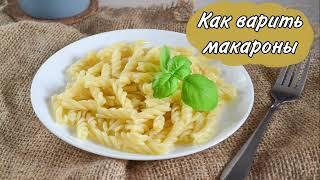 Как варить макароны чтобы они не слиплись