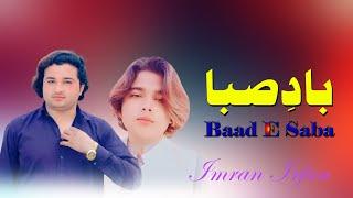 Baad E Saba || Singer Imran Irfan || Saraiki Song || 2024 ||  Gazar Studio Pk