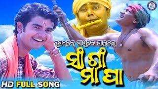 A Sanga Mapa | ଏ ସାଙ୍ଗାମାପା | Full Video | Govinda Chandra | Sarmistha | #PabitraEntertainment