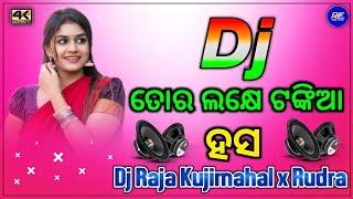 Tora Lakhe Tankia Hasa | Odia Dj Song | Matal Pro Dance Mix | Dj Raja Kujimahal x Rudra Empire