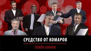 Средство от комаров