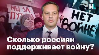 Сколько россиян поддерживает войну?