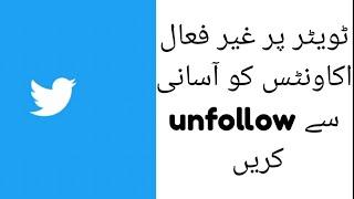 How to unfollow inactive twitter accounts?
