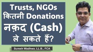 Cash Donations | Threshold Limits for Receiving/Paying Cash Donations for Donor and for Trusts, NGOs