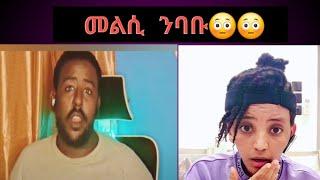 መልሲ ንባቡ7 July 2024