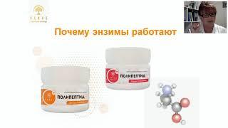 #Genus #Wellness #Energy. #Жить. О полипептидах GENUS. Учёная Анна Плахова.