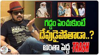 Geetha Krishna Sensational Comments Sadhguru | Samantha | Nani | Digital Tree