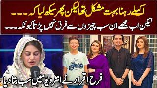 Farah Iqrar Breaks  Silence On Iqrar Ul Hassan Third Marriage With Aroosa Khan | GNN Entertainment