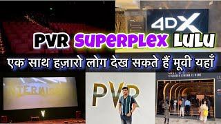 PVR Superplex LuLu Mall Lucknow | LuLu Mall Movie Theatre & Cinema | LuLu Mall Lucknow | Full Tour |