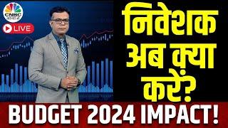 Budget BIG Market Impact LIVE | बजट का बाजार पर क्या होगा असर? | Budget 2024 | CNBC Awaaz