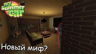 Призрак возле телевизора в MSC?│Новый миф в MSC│My summer car