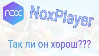 Nox APP Player Android-эмулятор для ПК на Windows