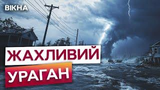 Флорида ПРЯМО ЗАРАЗ  Ураган МІЛТОН ВДАРИВ по США - евакуювали близько 6 млн осіб