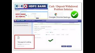 CSC  VLE  HDFC BC Portal Cash Deposit or Withdrawal Problem Solution