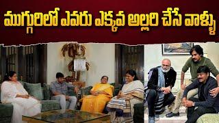 ముగ్గురిలో ఎవరు ఎక్కవ అల్లరి చేసే వాళ్ళు...!! | Konidala Anjanamma About Mega Broths | TV24Studio