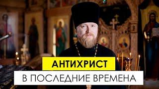 "Что «Апокалипсис» говорит о том, как будет выглядеть антихрист в последние времена"