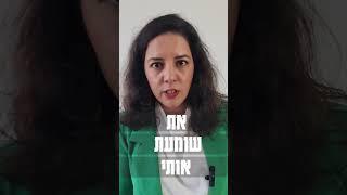 לידה שקטה-זה קורה-את לא אשמה