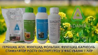 На "iMarket Agro" доступні для продажу Агіл 1 л, Фольпан 1 кг, Карнеоль 1 л, Експерт Гроу 1 л