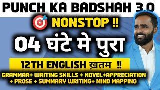 12TH ENGLISH|COMPLETE ENGLISH GRAMMAR|BOARD EXAM 2024|PRADEEP GIRI SIR