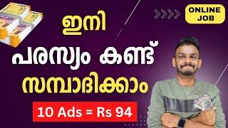 Make Money Online - Watch Ads And Earn Money Daily Profit - Make Money Online (Watching Ads ) 2023