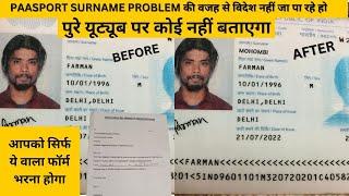 Paasport Surname issue No Last Name No Surname Name in Indian Passport | How I Solved This