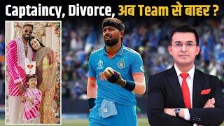 पहले Captaincy फिर Divorce और Team से बाहर? क्या Gambhir Era में CT खेल पाएंगे Hardik Pandya?