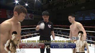 【OFFICIAL】牧平圭太 vs 松岡力 K-1 KRUSH FIGHT.100 セミファイナル(第8試合)/K-1 KRUSH FIGHTウェルター級/3分3R・延長1R