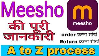 Full Knowledge About Meesho || Meesho App की पूरी जानकारी 