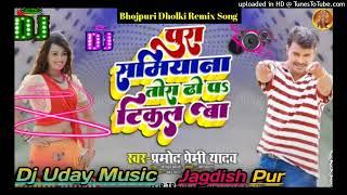 #Pramod_Premi || New Dhamaka Dj Remix Song 2023 || Pura Samiyana Toda Dhodhi Par Tikal Ba #Dj_Uday