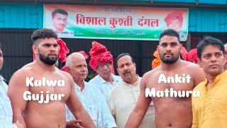 Ankit mathura vs kalwa gujjar kusti dangal ullawas gurugram 15/08/2024