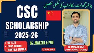 CSC Scholarship 2025: Everything you Need to Know | Step by step Guide