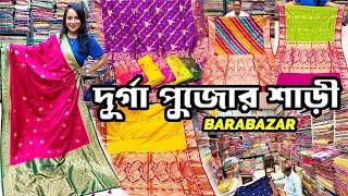 Barabazar Saree Market | Barabazar Durga Puja Collection 2024 | Bimala Enterprises Kolkata