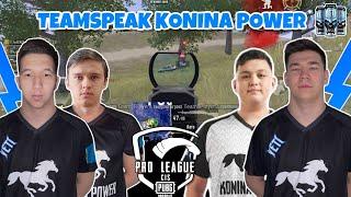 PMPL CIS KONINA POWER 17Kills TOP1 | Team Speak!