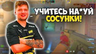 СИМПЛ НЕ ОСТАЛЯЕТ ШАНСОВ РАБОТЯГАМ В НОЧНОМ ПРЕМЕ НА FACEIT!! S1MPLE УЧИТ БЕДОЛАГ КАК НУЖНО ИГРАТЬ!!