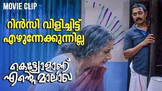 "ശാരീരിക ബന്ധം എന്ന് വെച്ചാൽ താൻ എന്നതാ ഉദ്ദേശിച്ചേ കൂലിപ്പണി ആണെന്നാണോ" Asif Ali | Veena Nandakumar