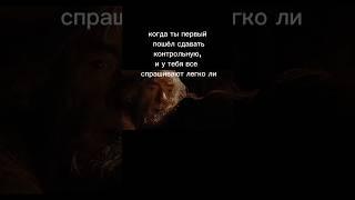 Когда ты первый пошёл сдавать контрольную .#мем #memes #властелинколец #фильмы #жизненное