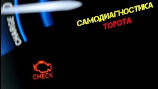 самодиагностика 7A-FE toyota