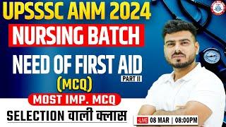 Need of First Aid | UPSSSC ANM 2025 | ANM PYQs, ANM Practice Set By Akash Sir