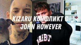 Kizaru конфликт с John However