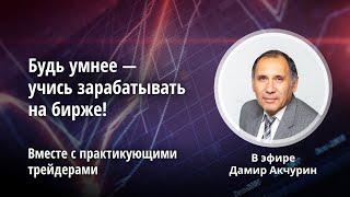 Как спланировать торговую идею от покупки до продажи?