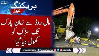 Breaking !!!! The road from Mall Road to Zaman Park has been opened for traffic | SAMAA TV