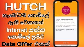 Hutch Free Data | Hutch හැම සිම් එකකටම ඇති වෙනකන් නොමිලේ ඩේටා | 2024 | Eiffel Creations