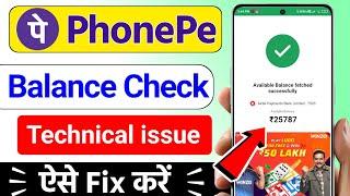 Phonepe balance check Nahi ho raha 2024, Phonepe balance check technical issue 2024