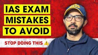 Biggest mistakes IAS aspirants do | Mistakes to avoid while doing UPSC preparation