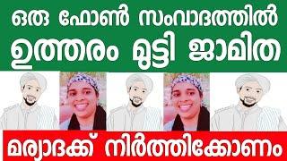 മുസ്ലിം വിരുദ്ധയായ ജാമിത യുമായി ഹുസൈൻ്റെ ഒരു ഫോൺ സംവാദം