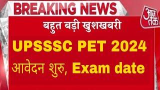 upsssc pet notification news/ upsssc pet exam date out/ upsssc pet notification 2024/ upsssc.