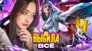 ВЫБИЛА ЗОЛОТОЙ КОСТЮМ И ПРОКАЧАЛА БЕРИЛЛ ДО ФУЛЛА в PUBG MOBILE! ОТКРЫВАЮ НОВЫЙ ЯЩИК в ПУБГ МОБАЙЛ!