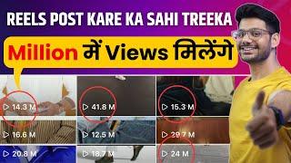 Instagram Reels Upload Karne Ka Sahi Tarika | How To Upload Reels On Instagram 2025 | Post Reels