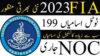 Faderal Investigation Agency (FIA) Latest Upcoming Jobs 2023 | Technical Job Info 1.0