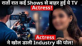 This TV actress thrown out of the show overnight, Actress exposed industry !